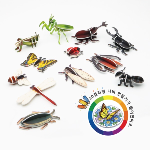 모또 재미있는 곤충 만들기 12종  3D입체퍼즐